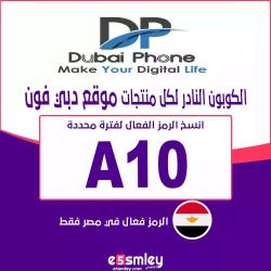 كود خصم دبي فون لاول طلب 2023 | dubai-phone-egypt-promo-code