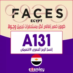 فايسيس برومو كود FACES مصر 2024 : (A131) كوبون فعال فوري حتي 85% لكل مستحضرات تجميل متجر وجوه | اخصملي
