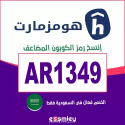 homzmart-ksa-promo-code-upto-80