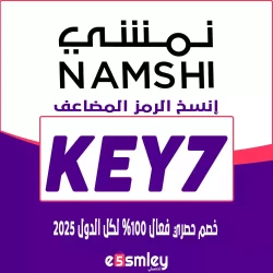 كود خصم نمشي السعودية 2025 | Namshi saudi promo code