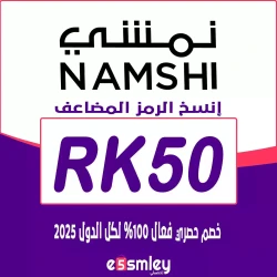 كود خصم نمشي نوف فاشن