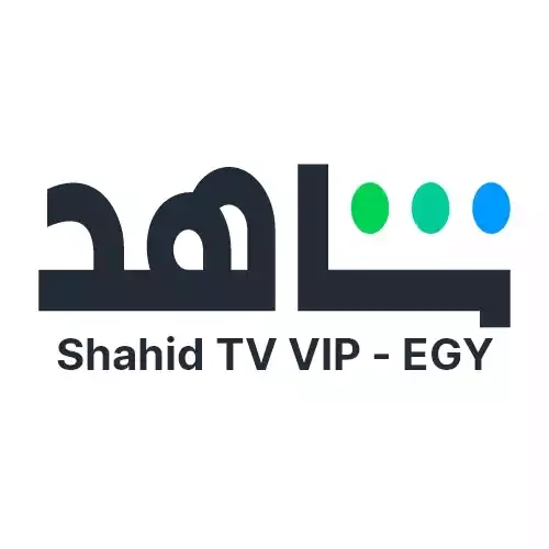 شاهد