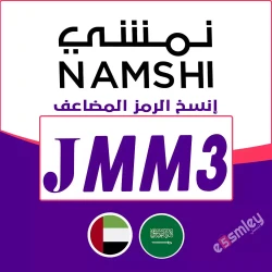 نمشي كوبون خصم نمشي - عروض نمشي 90% على منتجات Namshi