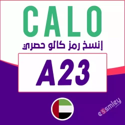 كالو كود خصم تطبيق Calo 2026 | كوبون يصل 50% فعال لكل وجبات كالو - الرمز {A23}