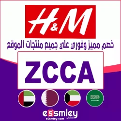 اتش اند ام كوبون خصم H&M السعودية 2026 - كوبون 90% لكل عروض h&m