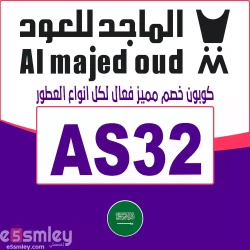 كود-خصم-الماجد-للعود-اول-طلب-2026-اخصملي