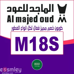 كود-خصم-الماجد-للعود-السعودية